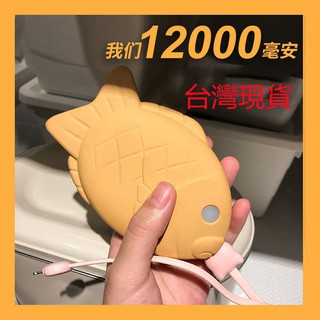 鯛魚燒行動電源的價格推薦 21年6月 比價撿便宜