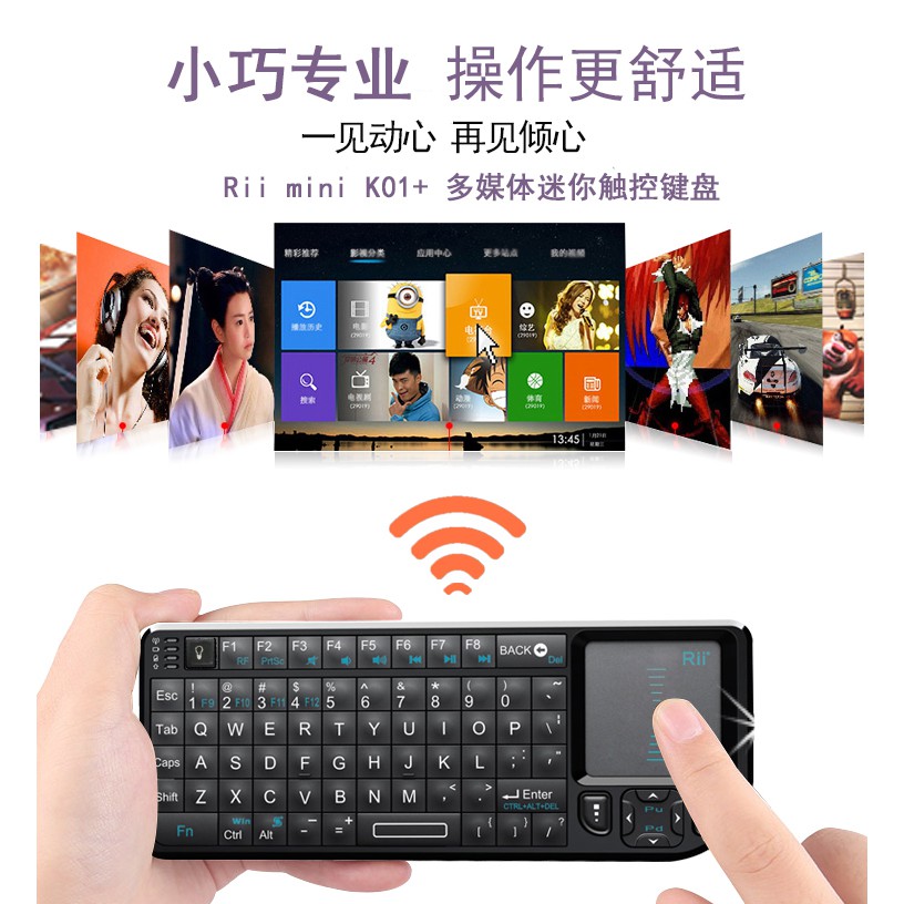 RT-UMK100 2.4G無線鍵盤 鼠標觸摸板/激光筆/背光手持式