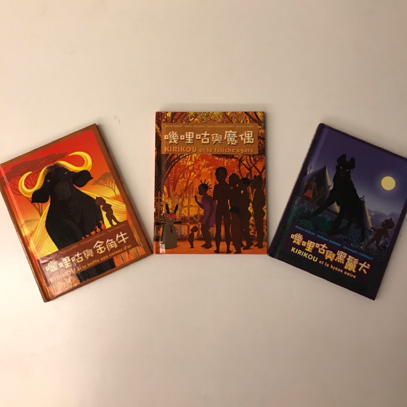 嘰哩咕系列童書 蝦皮購物