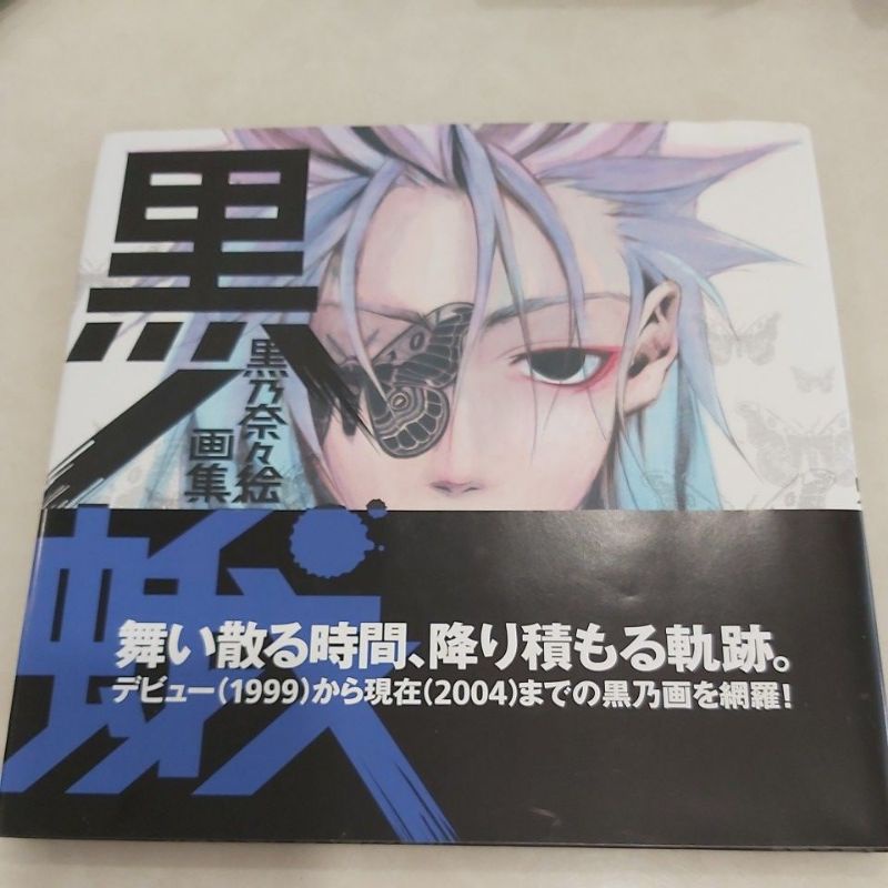 日版黑乃奈奈繪原畫集含書腰九成新 刀魂新撰組異聞錄 蝦皮購物