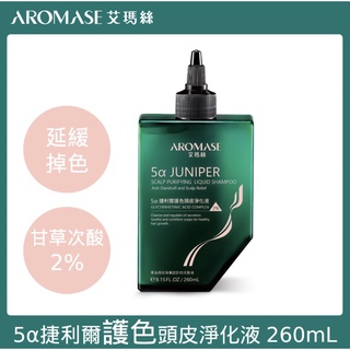 AROMASE 艾瑪絲 5α捷利爾護色頭皮淨化液 260mL