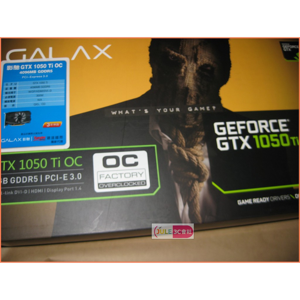 JULE 3C會社-影馳GALAX GTX1050TI OC DDR5 4GB 免外接電源/全新盒裝/PCIE 顯示卡
