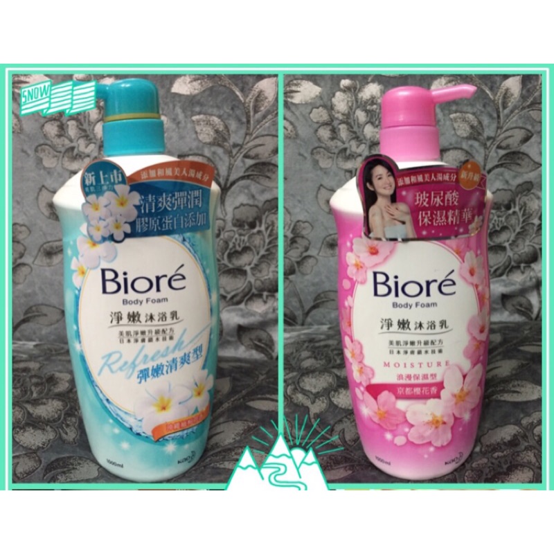 Biore沐浴乳1000ml