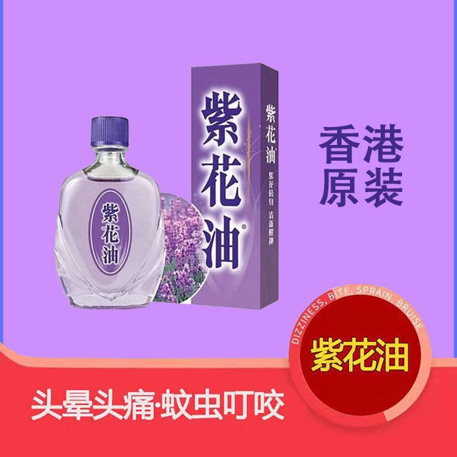 紫花油 優惠推薦 21年7月 蝦皮購物台灣
