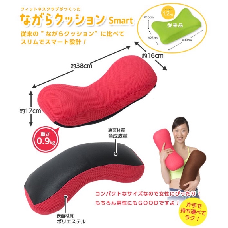 轉賣 近全新 日本公司貨 東急Smart NC-400 體態骨盆枕 sports cushion 瑜珈 矯正 骨盆修復枕