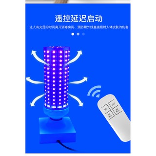 E27三合一Led遙控定時+60W寬壓高功率快速秒殺UVC紫外殺菌360度環繞玉米燈殺菌除蟎燈遙控定時紫外線殺菌燈