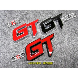 GT 字標 改裝 金屬 車貼 尾門貼 裝飾貼 葉子板 車身貼 立體刻印 烤漆工藝 強力背膠