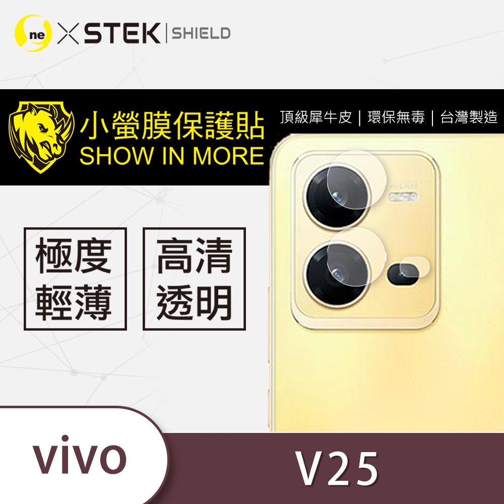 【小螢膜-鏡頭保護貼】VIVO V25/V25 Pro 全膠保護貼 (一組2入)