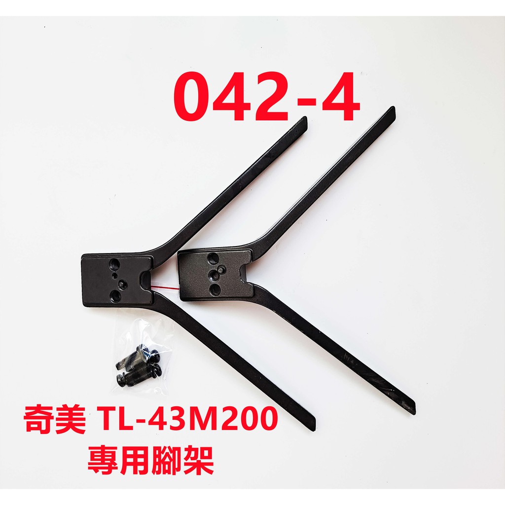液晶電視 奇美 CHIMEI TL-43M200 專用腳架 (二手 附螺絲)