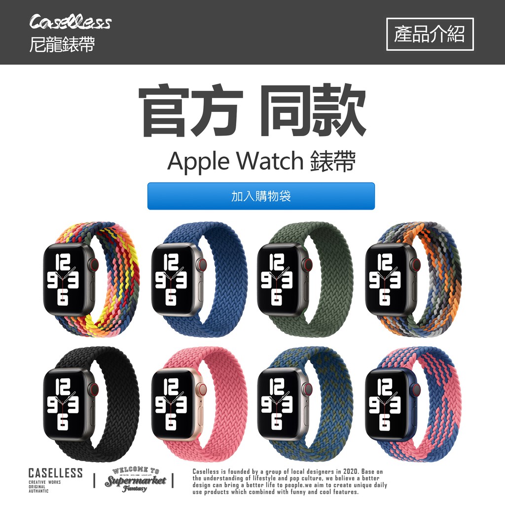 apple watch 8 錶帶 apple watch 7 錶帶apple watch 錶帶 41 45錶帶 針織錶帶