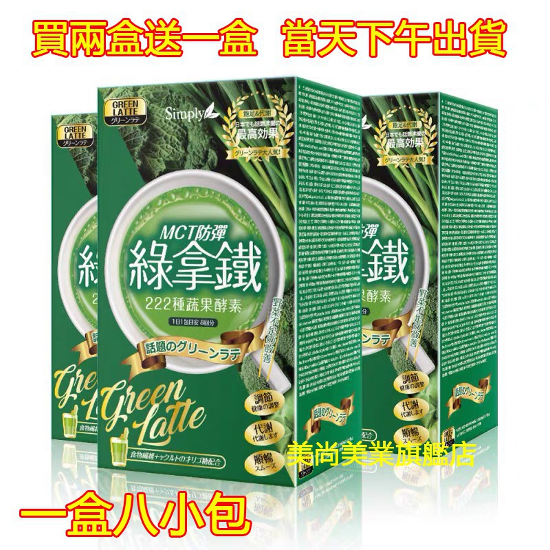 綠拿鐵 Ptt與dcard推薦網拍商品 2021年12月 飛比價格