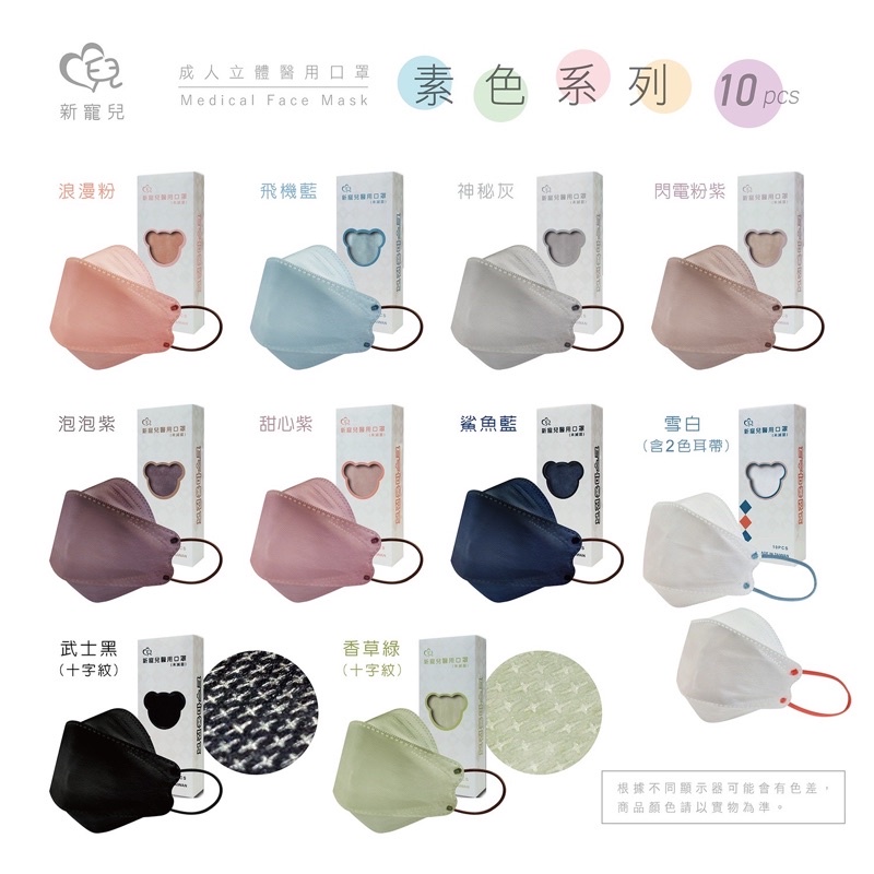 [Beloved Mask] 成人立體 KF94 醫用口罩