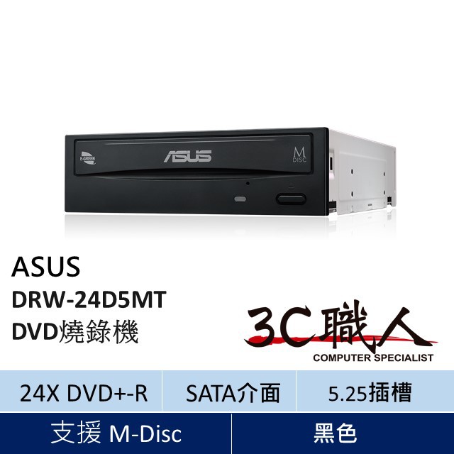 ASUS 華碩 DRW 24D5MT 24X SATA DVD 燒錄機 【忠孝新生實體店面】