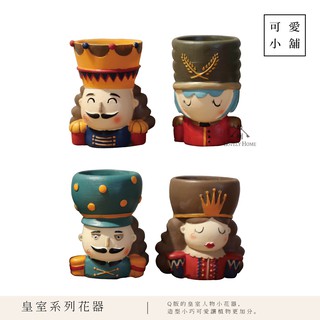 鄉村田園風國王皇後公爵士兵花架花盆花器盆栽多肉植物收納桶擺飾桶展示桶裝飾用途多樣民宿客廳花園戶外庭園【sc0417】
