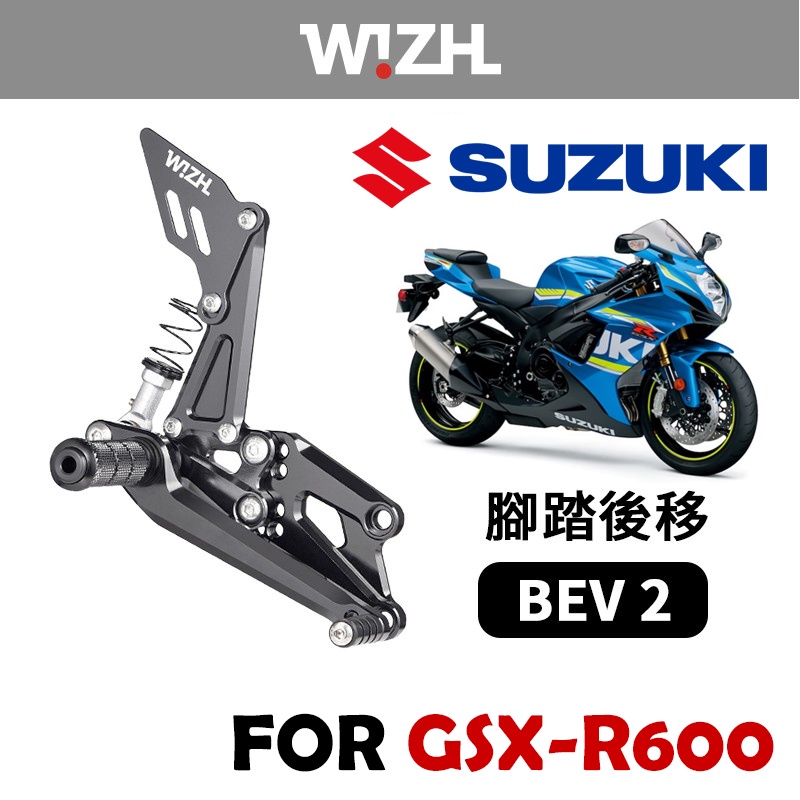 【欣炫】SUZUKI GSX-R600 (2011-CY) BEV2 腳踏後移-Basic Edition V2