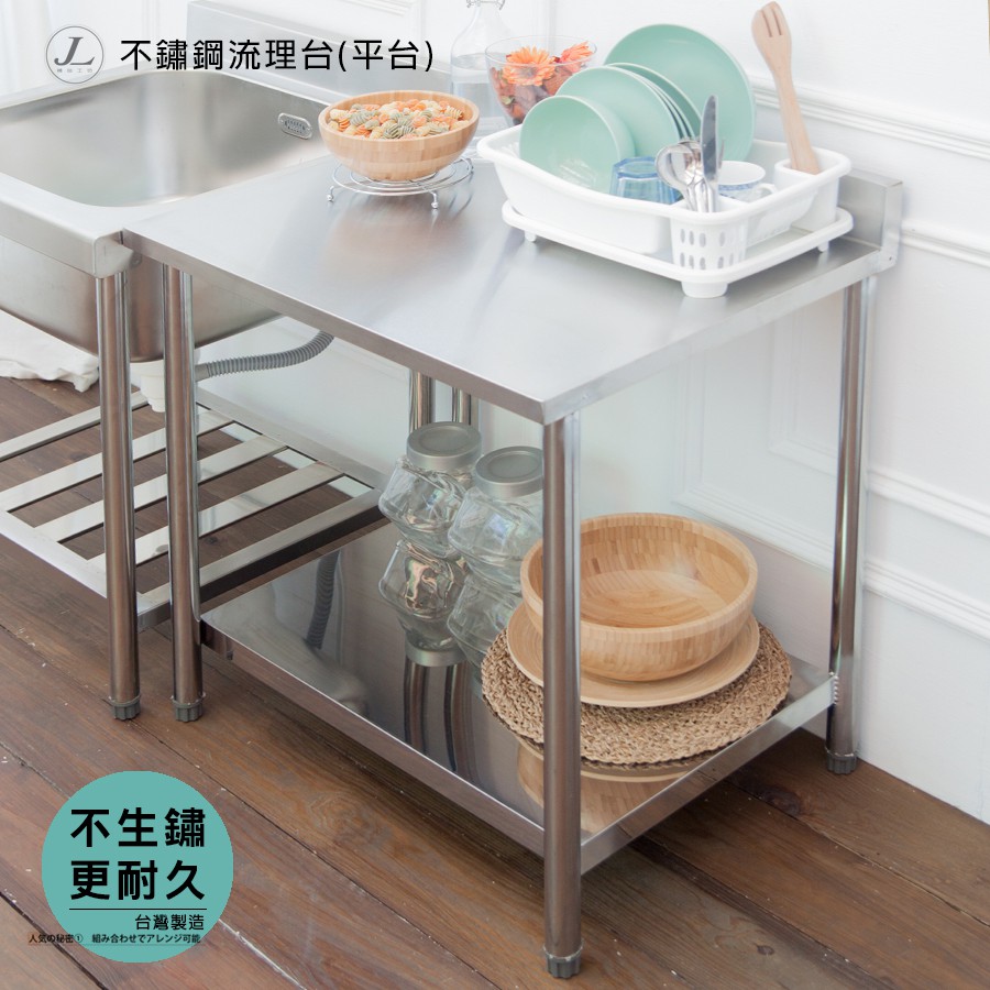 不銹鋼流理台 優惠推薦 2021年11月 蝦皮購物台灣