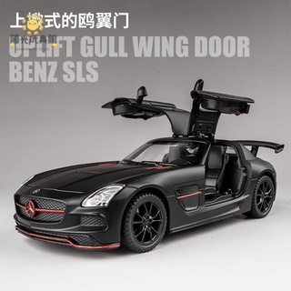 陽光 模擬1比32嘉業 賓士SLS AMG合金跑車模型 擺件 汽車模型 跑車模型 合金模型 模型車 7 11 模
