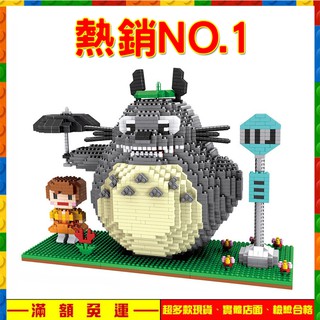 當日出貨+發票「可亞積木」大款 龍貓場景 豆豆龍 臺灣現貨 鑽石積木微型迷你積木小積木玩具 聖誕禮物