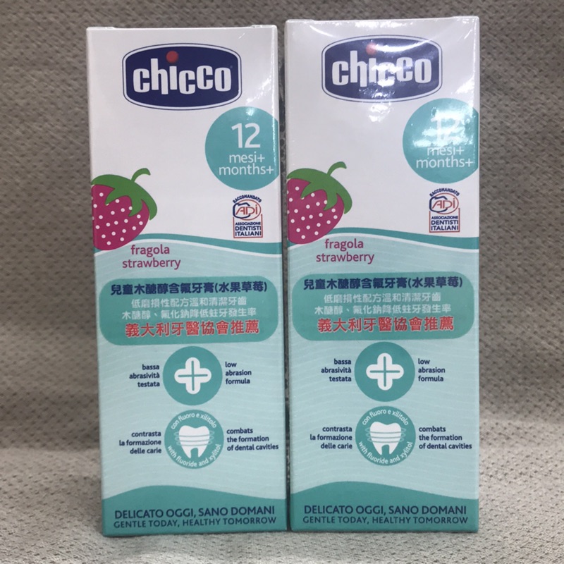 Chicco兒童木醣醇含氟牙膏50ml(水果草莓）