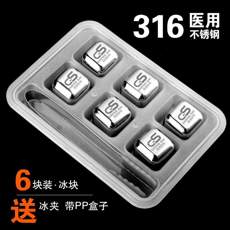 冰鎮神器 冰粒 316不銹鋼冰塊速凍器剛冰塊金屬不銹鋼冰粒冰酒石威士忌冰鎮神器 蝦皮購物