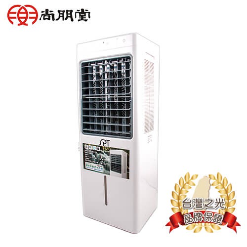 【尚朋堂】15L環保移動式水冷器/水冷扇SPY-E300/SPY-E320-現貨