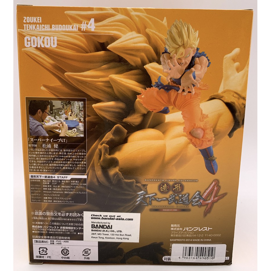 七龍珠造形天下一武道會四武道會4 孫悟空超賽超級賽亞人sc造型王其之四準優勝公仔悟空bwfc 蝦皮購物