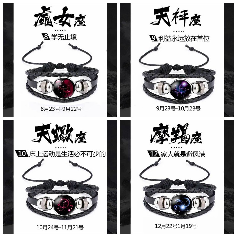 現貨 2個以上優惠 夜光星座手鍊男學生韓版女生男士情侶閨蜜生日禮物皮繩手環首飾品 蝦皮購物