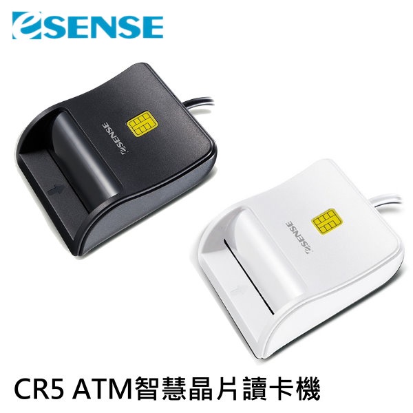 Esense 逸盛 CR5 ATM智慧晶片讀卡機 17-SCR515BK 兩種顏色可選 自然人憑證 ATM金融卡
