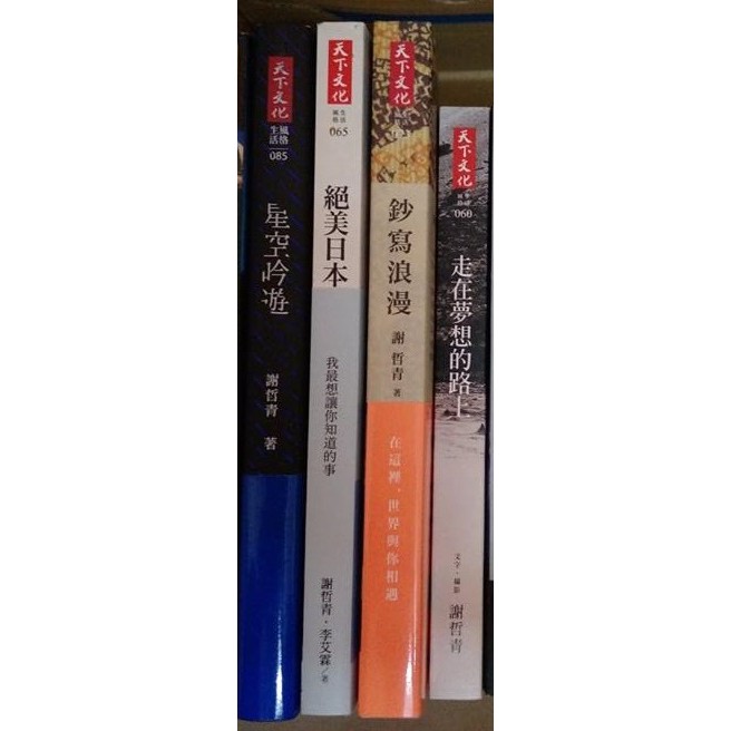 謝哲青 蝦皮購物