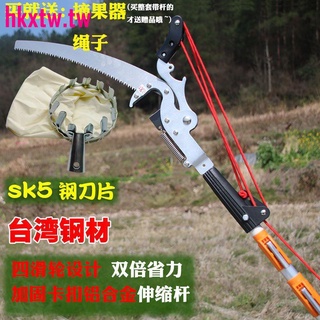 清倉熱銷#限時特賣中高枝剪高枝鋸伸縮高空修枝剪摘果剪果樹修樹枝剪刀香椿剪園林工具
