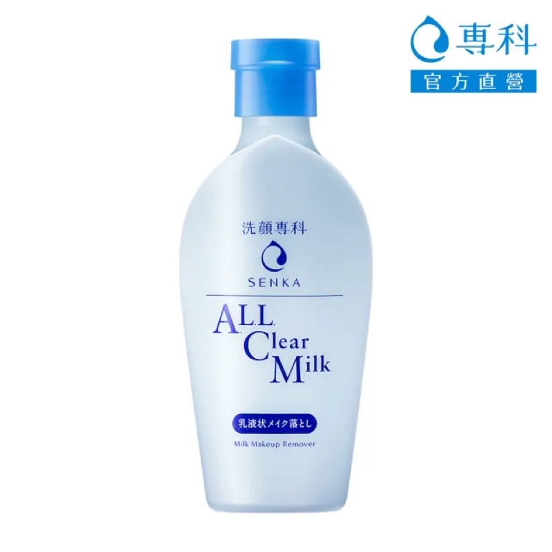 洗顏專科超微米極淨卸粧乳180ml
