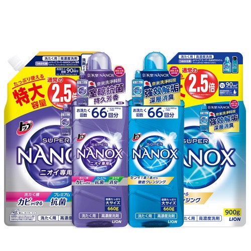 獅王 NANOX 奈米樂 超濃縮洗衣精 補充包 快速出貨