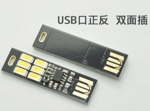 USB 6顆 LED 行動電源燈 帶調光 觸控調光 小夜燈 USB燈 電腦燈 露營燈 照明 手電筒 攜帶方便 小米