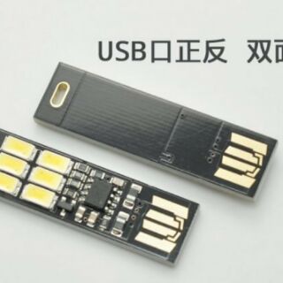 USB 6顆 LED 行動電源燈 帶調光 觸控調光 小夜燈 USB燈 電腦燈 露營燈 照明 手電筒 攜帶方便 小米
