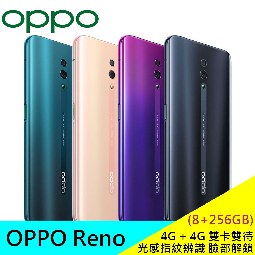 OPPO Reno 8G/256G (CPH1917) 6.4 吋智慧手機 光感螢幕指紋辨識 後置雙鏡頭 現貨