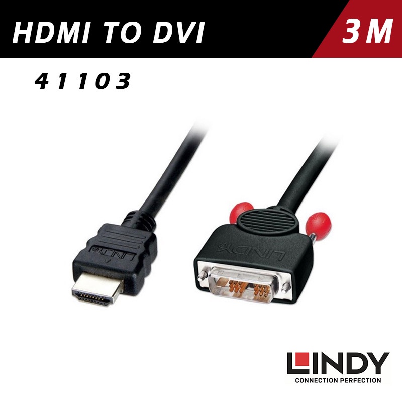LINDY 林帝 HDMI to DVI(24+1) 公對公 雙向轉接線 3m/41103/41101