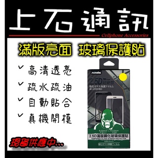 臺中 上石通訊 小米 紅米 POCO M3 Pro 5G NISDA 滿版 亮面 鋼化 玻璃貼 保護貼 9H