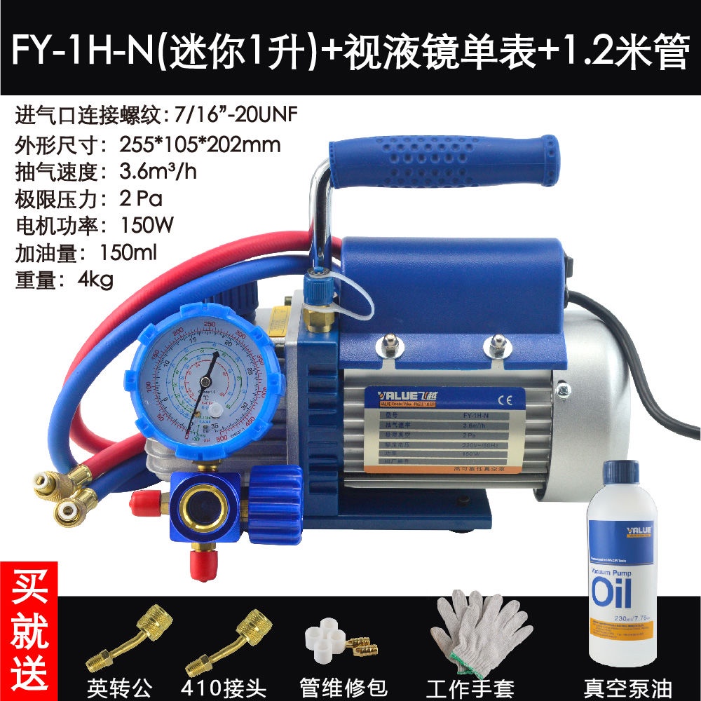 下殺爆款 飛越真空泵1升fy 1h N空調迷你抽氣泵抽真空機套裝制冷維修工具 蝦皮購物