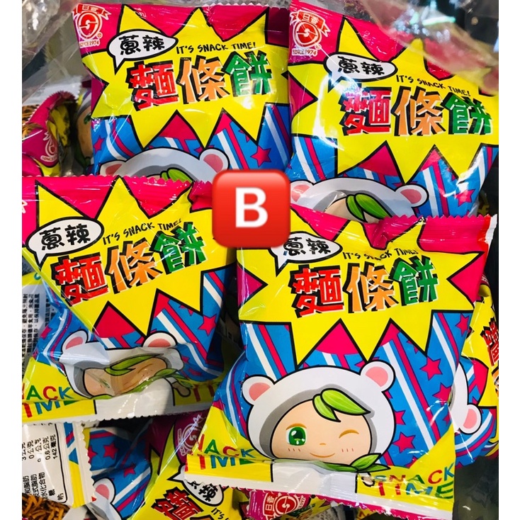 🅱️日香 麵條餅 🅱️蔥辣 點心麵 小雞麵 泡麵小餅乾  超特價🅱️回購 #新品