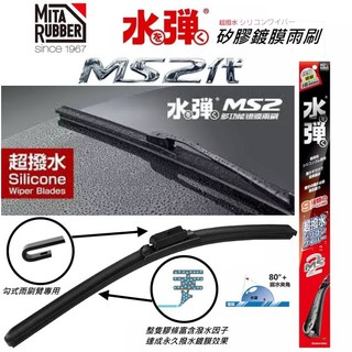 TOYOTA車系日本MITA膠條水彈軟骨永久鍍膜超潑水矽膠膠條雨刷ALTIS CAMRY YARIS RAV4 WISH