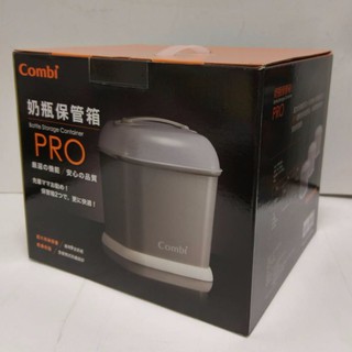 【Combi】PRO 360 奶瓶保管箱｜安可