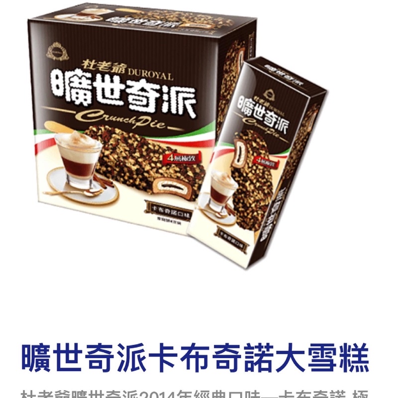 杜老爺義式低脂冰淇淋 優惠推薦 21年12月 蝦皮購物台灣