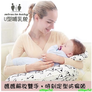 💕限時 特價熱賣💕嬰兒用品 U型哺乳枕多功能嬰兒餵奶枕頭嬰兒學坐枕孕婦用品