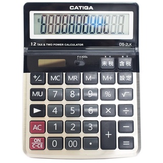 CATIGA 桌上型商用計算機 DS-2LK 大型12位數 /一台入 保固1年 -信力