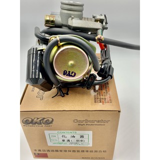 化油器 臺灣製 豪邁 迪爵 賓士 風雲 阿帝拉 悍將 金豪邁 巡弋 125cc 臺灣製品 透過國家環保廢氣標準檢測合格