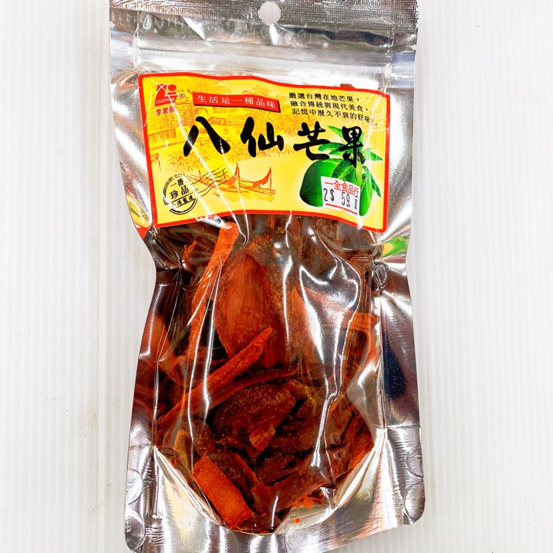 八仙芒果乾