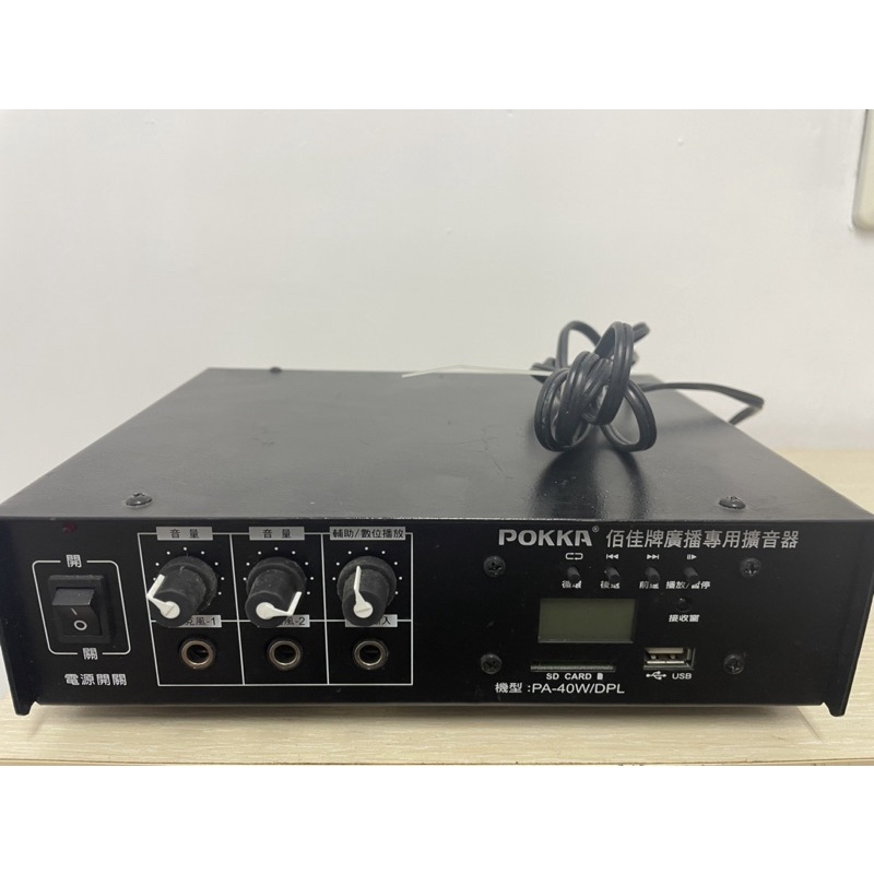 POKKA  PA-40W/DPL Ⅲ 綜合擴音器 擴大機