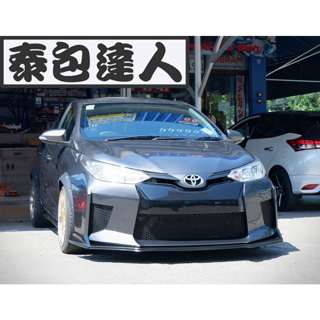 『泰包達人』Toyota Yaris 新大鴨 泰國 大包 前 保桿  下巴 定風翼