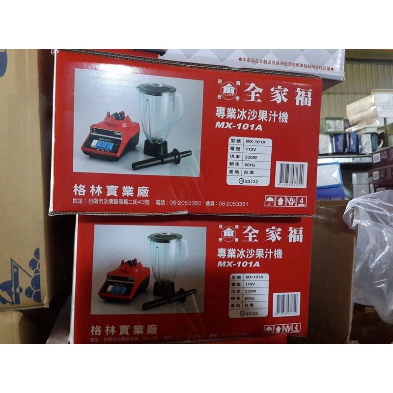 全家福1800cc冰沙果汁機MX-101A／MX-101～適合營業/家庭用 果汁機