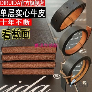 蝦皮優選-無頭皮帶牛皮自動扣不帶頭腰帶真皮不帶扣打孔針扣無牙無孔帶子男